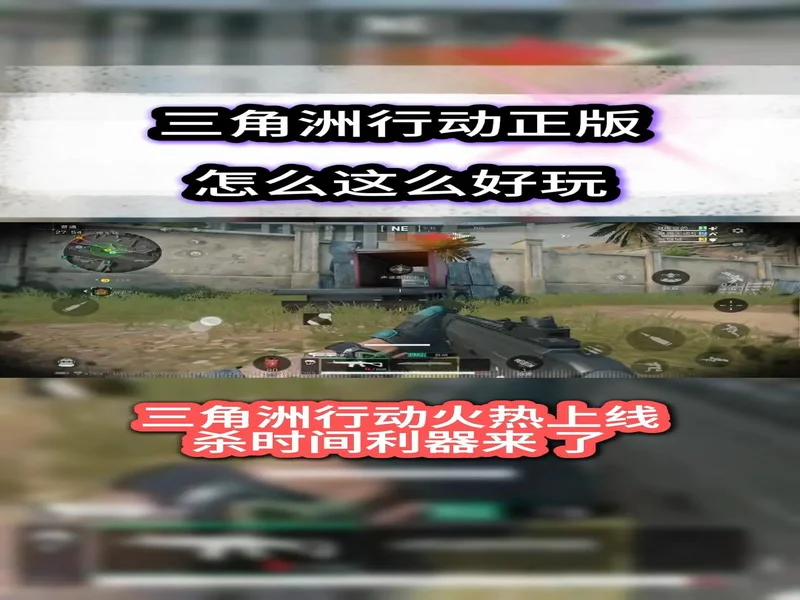 三角洲行动手游国际服免费加速器用什么,如何一键下载加速DFM三角洲行动,迅猛兔帮你解决!